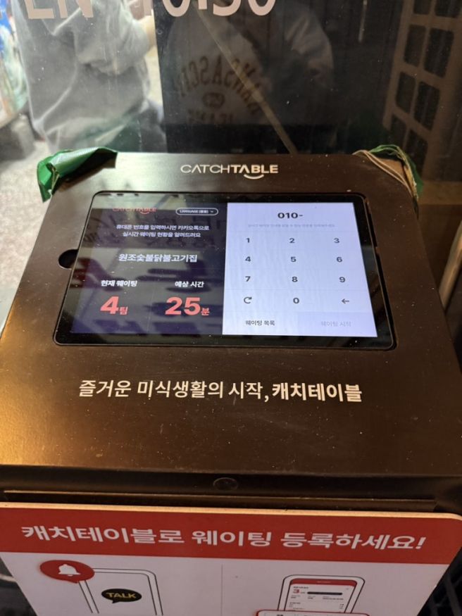 원조 숯불 닭불고기집 _ 춘천 닭갈비 맛집