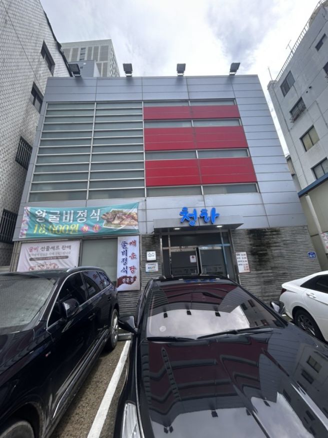 광주 충장로 맛집 청하회관 여름철 보양식 민어탕,굴비정식코스<충장로 탐방>