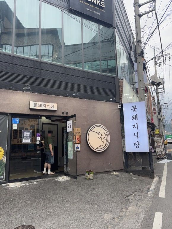 구미 삼겹살 맛집 꽃돼지식당 구미본점 고기 구워주는 맛집 후기