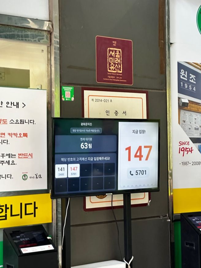 [미쉐린 가이드 서울 2026] 광화문 맛집 | 서울 종로구 : 광화문미진