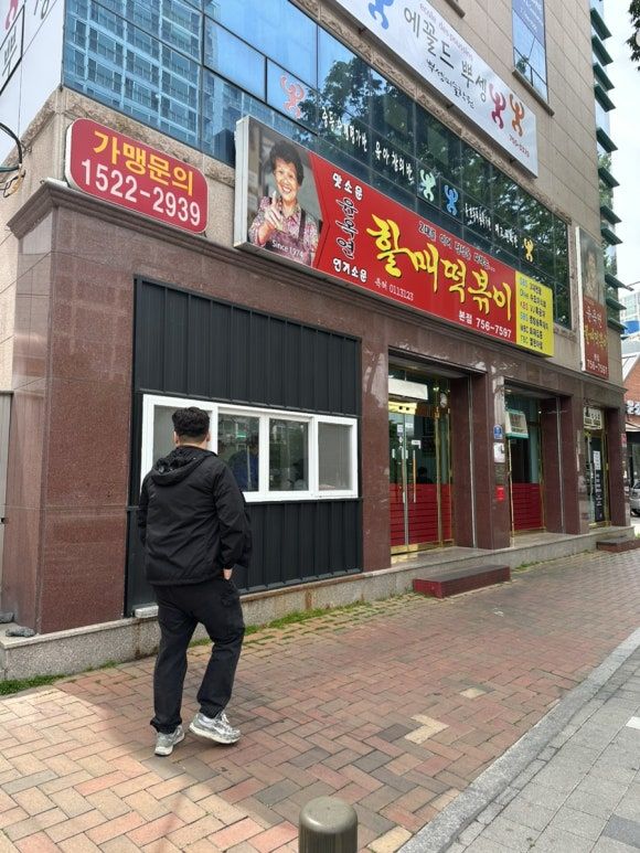 대구 떡볶이 맛집 윤옥연할매떡볶이 본점 방문 후기