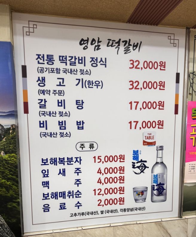 목포 현지인 맛집 추천 내돈내산 영암식당 인생떡갈비 후기
