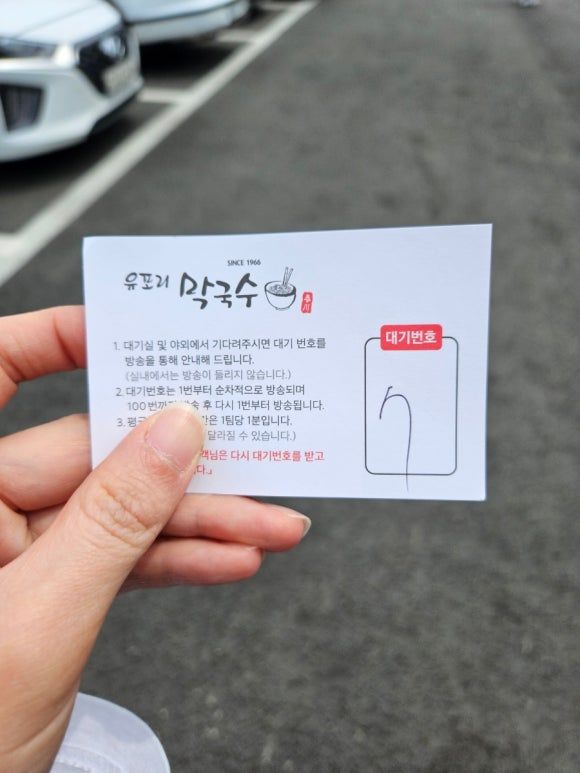 [춘천 신북읍/ 유포리막국수] 춘천 대표 막국수 맛집 웨이팅, 주차까지 완전정리