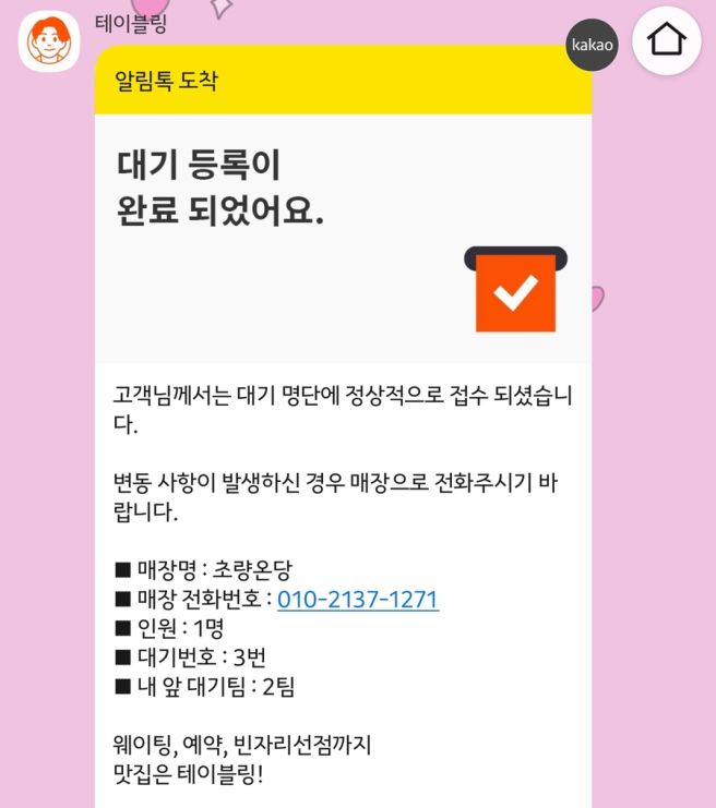 부산 뚜벅이 여행 2박3일 #1 I 초량온당 웨이팅 / 중구기사식당 밀면 / 영도포차거리 혼술하기