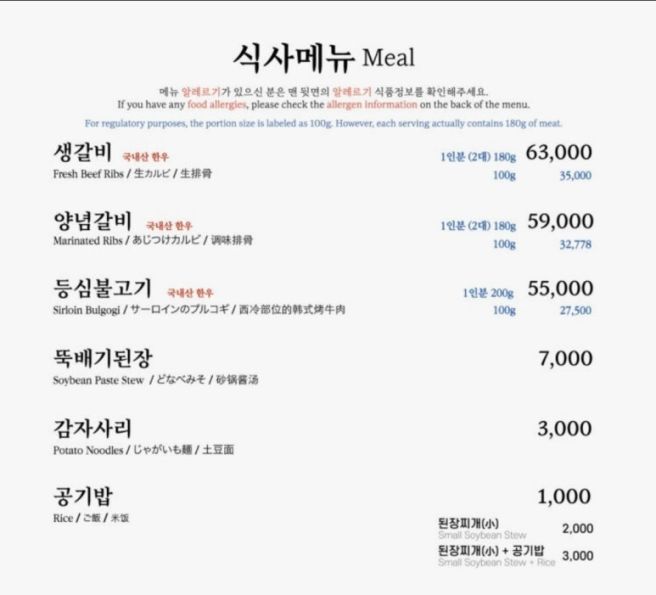 부산 생갈비 맛집 해운대 암소갈비 예약 및 웨이팅 하는 방법