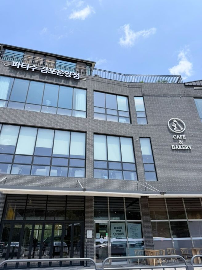 [경기 김포] 제과명인 쉐프부랑제 김포운양점ㅣ케이크 베이커리 모담공원 대형카페 맛집