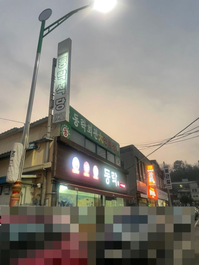 [전라남도 영암군]건강한 에너지를 얻는 연포탕 맛집 영암 동락식당