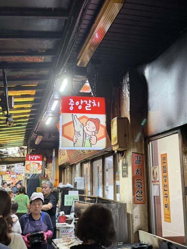 중구 남대문 | 남대문시장 갈치골목 갈치조림 맛집 중앙갈치식당