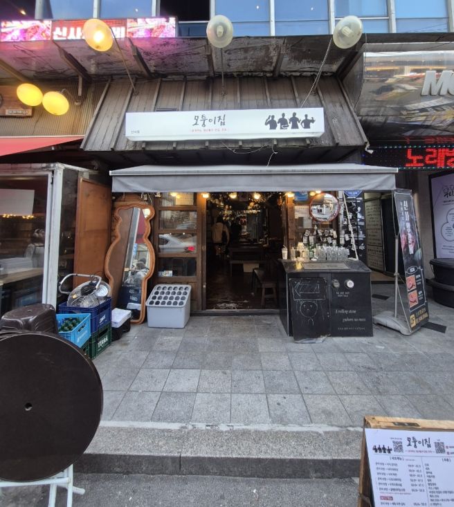 신사역 야장 가로수길 야장 술집 모퉁이집 신사점