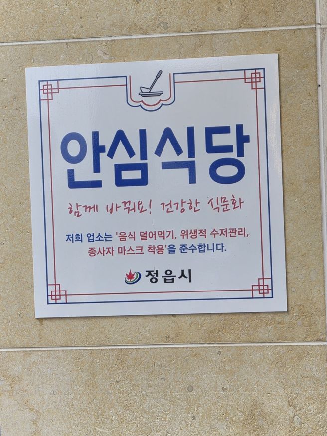 [국밥밀키트] 퀄리티 높은 신가네 정읍국밥