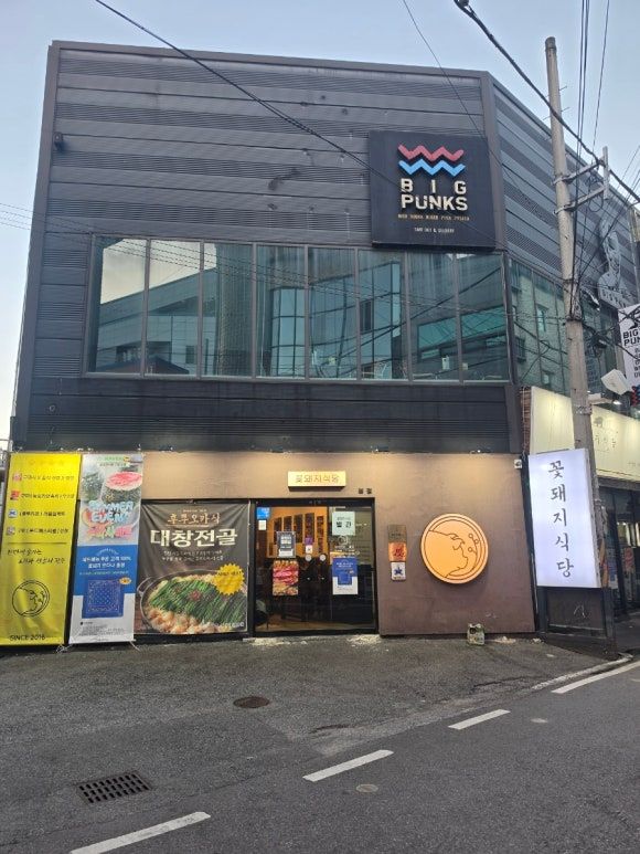 구미맛집 꽃돼지식당 구미본점｜육즙 가득 구미삼겹살 고깃집 추천