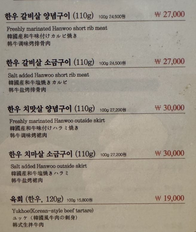 경북 경주 영양숯불갈비-기대의 부응치