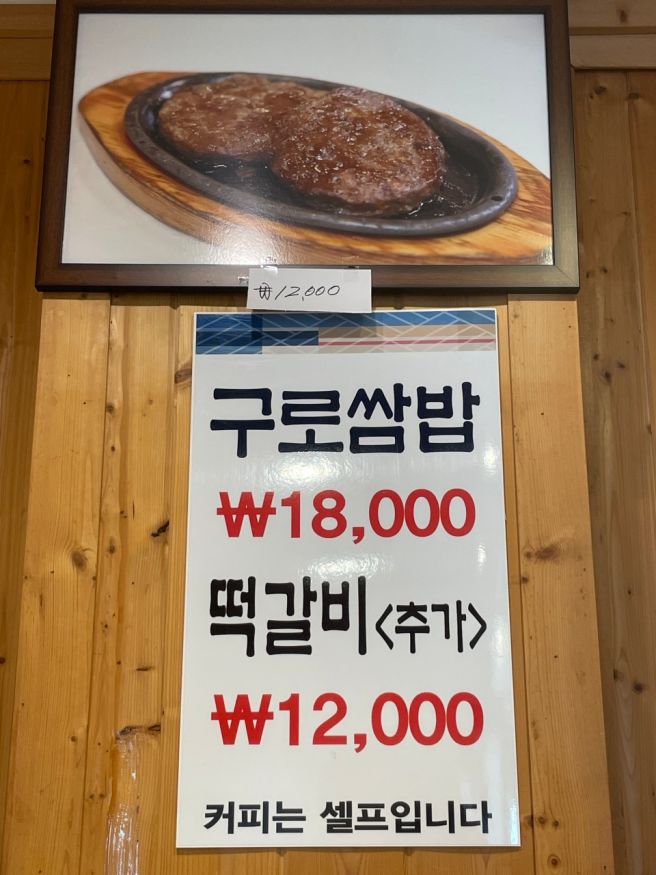 경주 쌈밥 맛집 이풍녀구로쌈밥 현지인맛집느낌