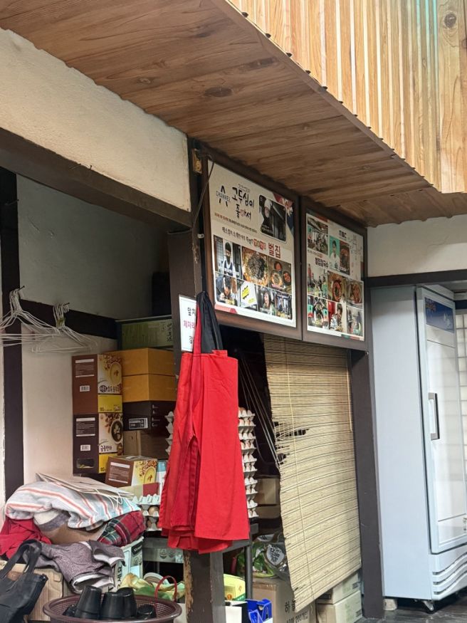 1년에 강릉만 5번 가는 사람의 강릉 여행기, 길감자와 벌집 칼국수