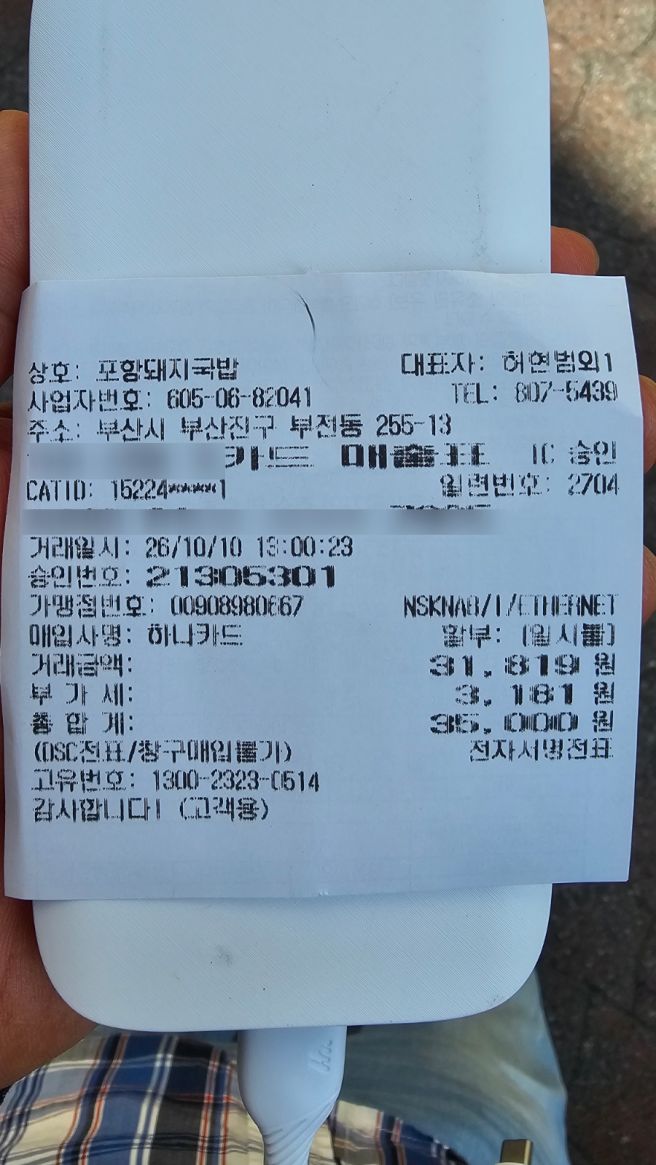포항돼지국밥 부산 서면 국밥 맛집 인기많네요