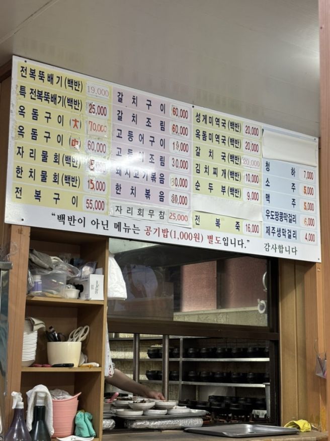 서귀포 현지인 맛집 삼보식당 옥돔뭇국, 갈치국