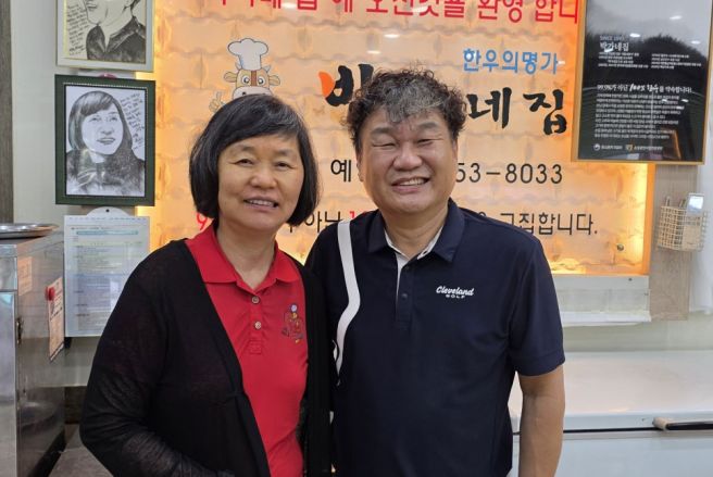 금산한우의 명가 '박가네집'