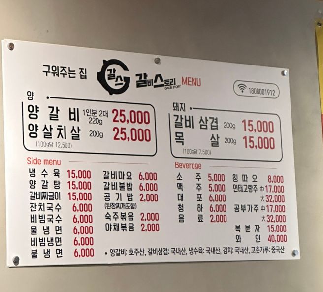 청주 봉명동 양갈비 맛집 갈비스토리 봉명점 솔직 후기