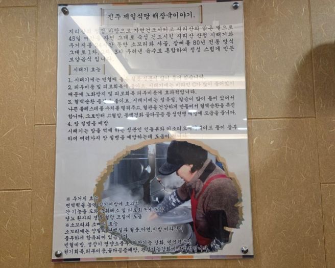 진주 제일해장국 현지인 소울푸드 5,000원 천황식당 아침식사 주차
