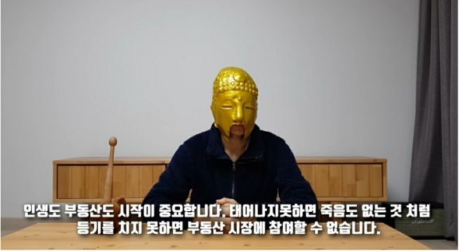  내 집이 없으면 인생 난이도 수직 상승한다3