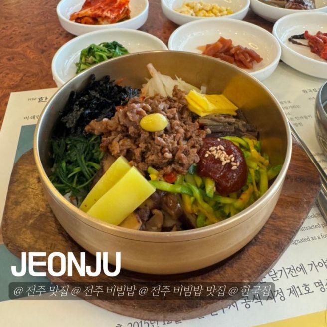 전라북도 전주 3대째 이어온 전통 전주 비빔밥 한국집