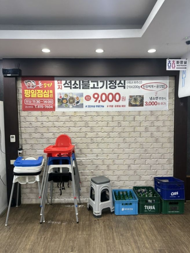 돈오리 / 경산 오리고기 / 경산 삼겹살 / 경산 오겹살 / 경산 모임장소 / 돈오리제주오겹전문점