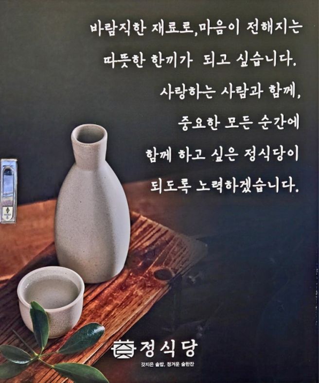[울산 중구 맛집] 정식당 왕갈비탕, 전복돌솥밥 먹어본 솔직 후기는 재방문 확정!