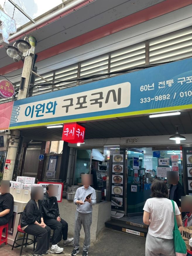 부산 구포시장 맛집 이원화 구포국시후기/이동규 통통김밥후기