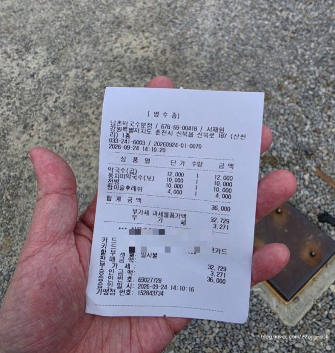 춘천남촌막국수 분점 내돈내산 솔직한후기