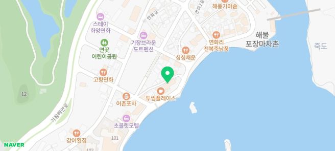 부산 기장 무진장횟집 옛날 아나고회(붕장어회)