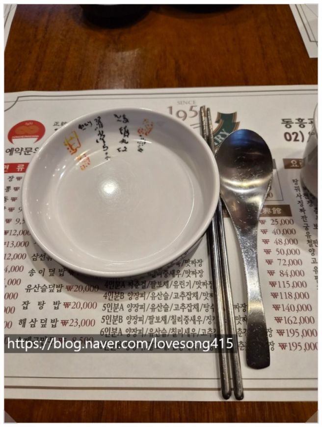 동흥관 중식당 추천/금천구시흥동맛집/중국집맛집/미식가초딩이 인정한 간짜장맛집!