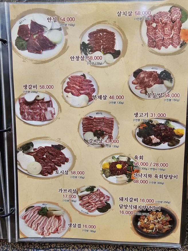 광주우산동맛집 광산구에 있는 30년전통 임가네식당