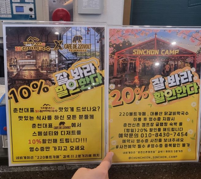 [춘천 맛집/카페] 추억 돋는 대룡산막국수부터 카페 220볼트, 야근 메이트 남가네설악추어탕까지...