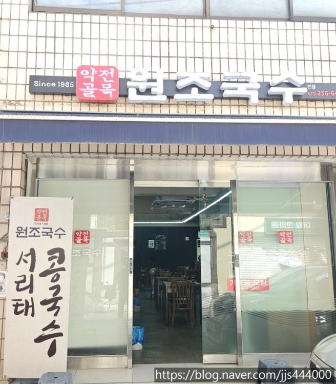 대구 현대백화점 근처 칼국수 약전골목원조국수, 칼국수 보다 먼저 찾는 이것