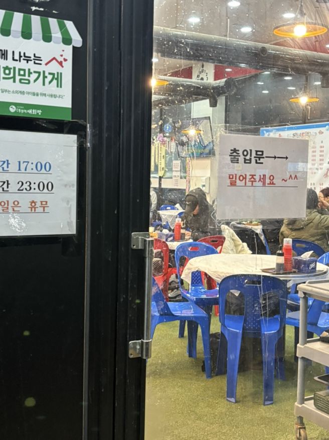 술꾼의 리뷰: 경산 온나횟집