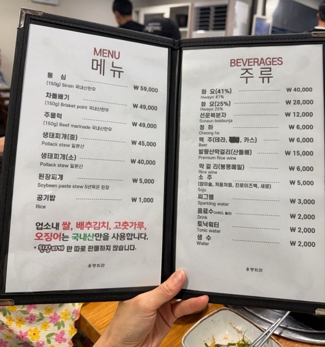강원도 평창 한우맛집 용평회관 오픈런 웨이팅 등심가격 주차장