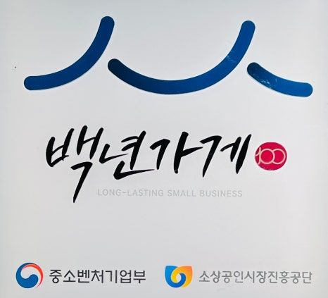 광주 동구의 오래된 향기, 꽃담식당에서의 따뜻한 저녁