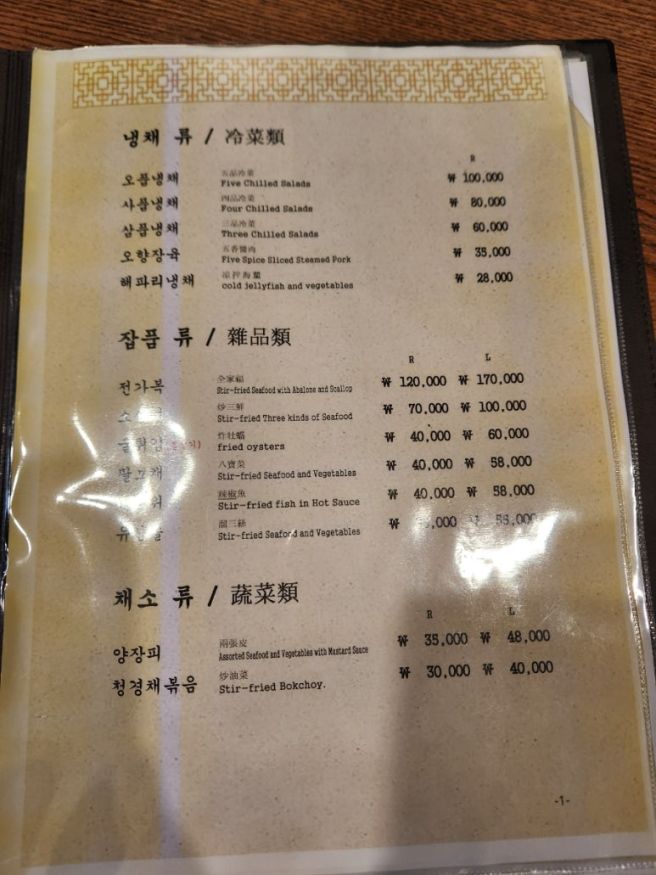 [가봉루]광화문 깔끔하면서 맛있는 중국집 맛집