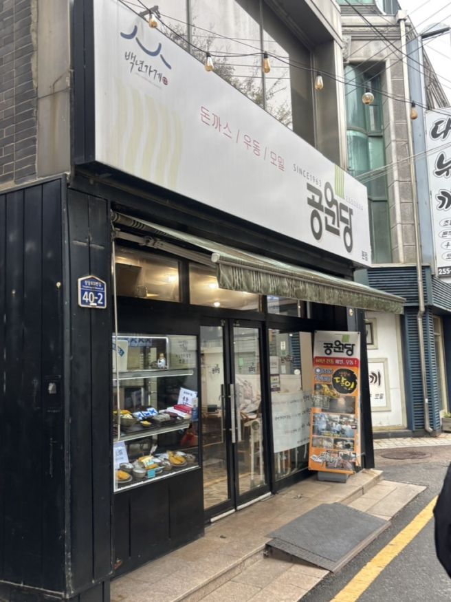 [청주] 청주 모밀맛집 공원당 판모밀 찐맛집 인정 바로 옆 쫄쫄호떡까지 먹고옴