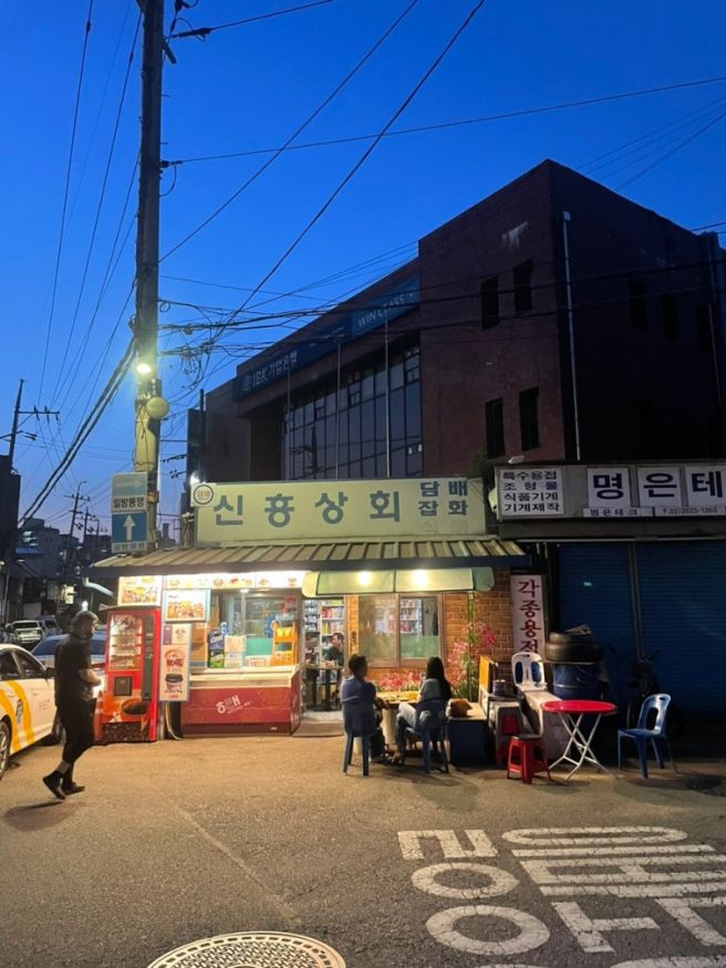 문래동의 숨은 보석, 신흥상회 리뷰