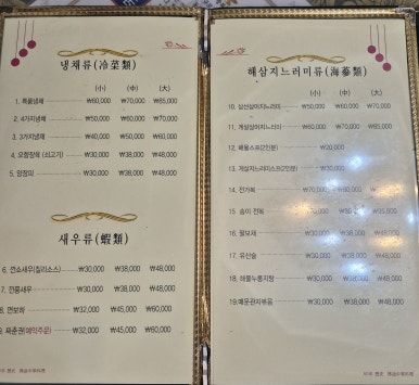 부산 보수동 유니짜장 맛집- 웨이팅까지 감수한 부산동화반점