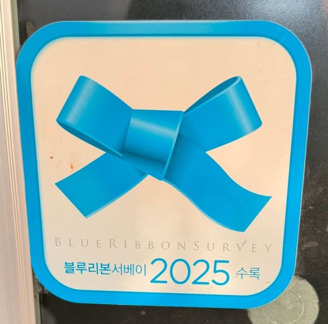 260216 홍성 삽다리곱창