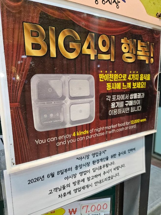 경주여행_경주야시장/내가만든고로케&amp;찹쌀떡/포항삼육식당