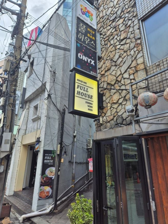 [대구 덕산동] 대구 돈까스 동성로 양식 맛집 : 풀하우스