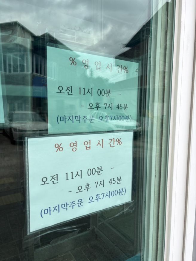 [대구] 손중헌 원조 논 메기매운탕_문양 맛집/문양 매운탕/매운탕 맛집