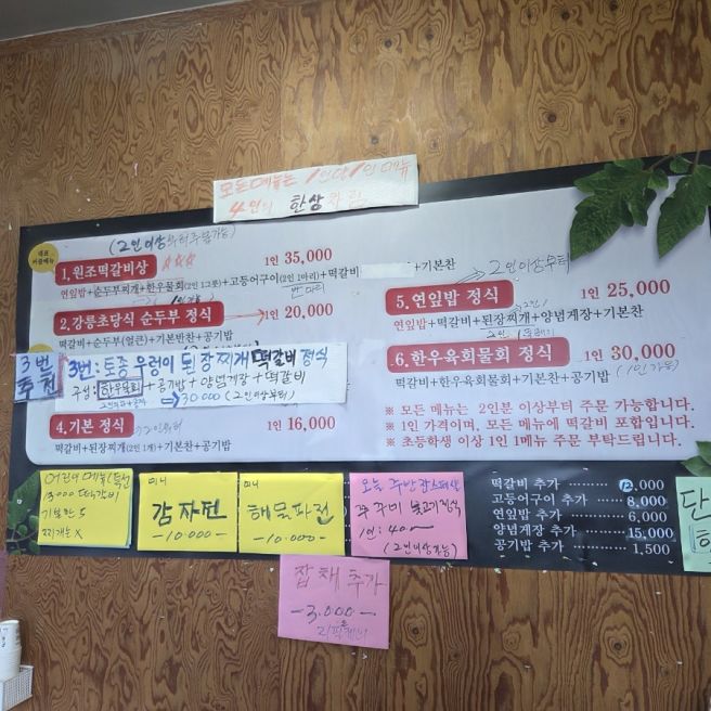 경주 보문단지맛집 원조떡갈비 아침식사 가능한 떡갈비 한정식
