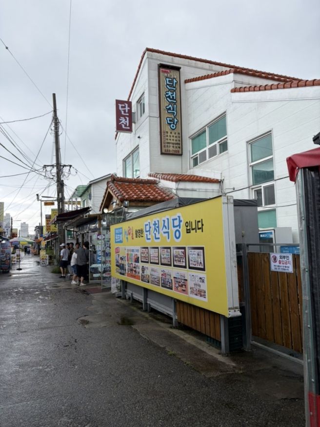 강원도 속초 블루리본 맛집 아바이마을 단천식당