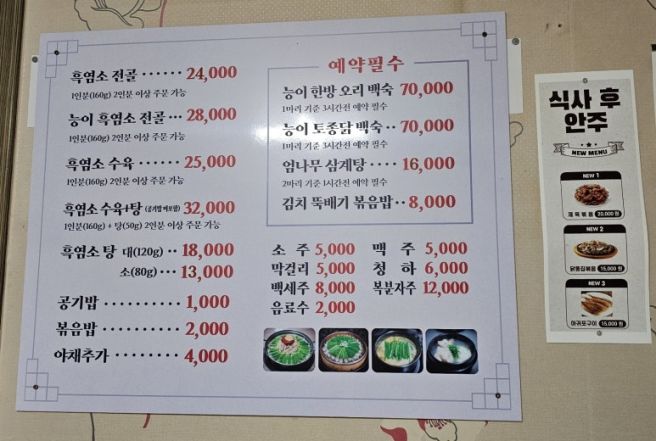 단양맛집 복날삼계탕은 보신각에서 몸보신