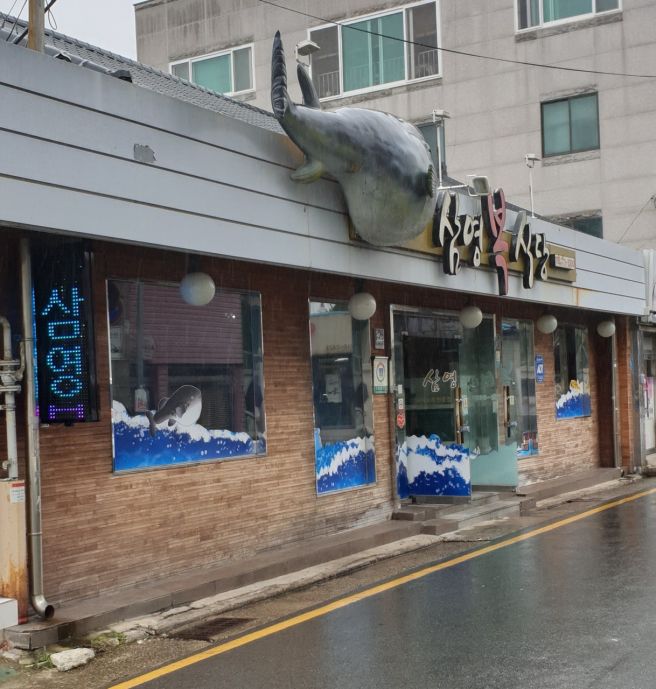 [경상/경주 여행] 백년가게 찐 맛집 삼영복식당: 원기 회복 끝판왕! 밀복지리 &amp; 콩나물무침 솔직후기 🐡