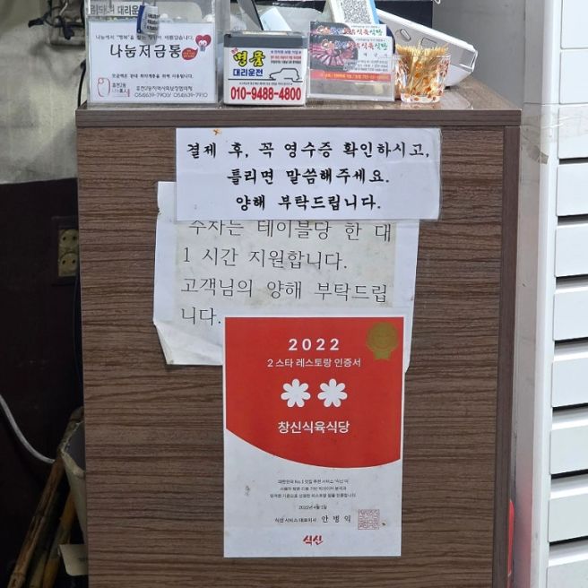 영주 맛집 창신식육식당 풍미 가득 한우 안창살